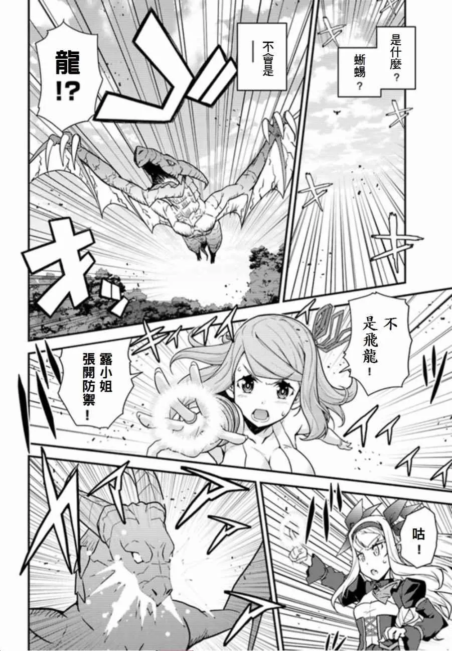 第17话 第4页