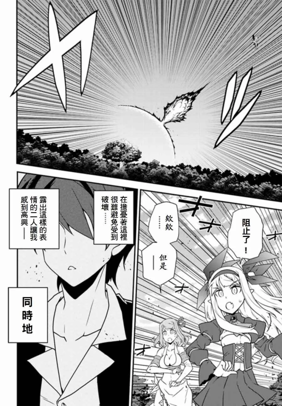 第17话 第6页