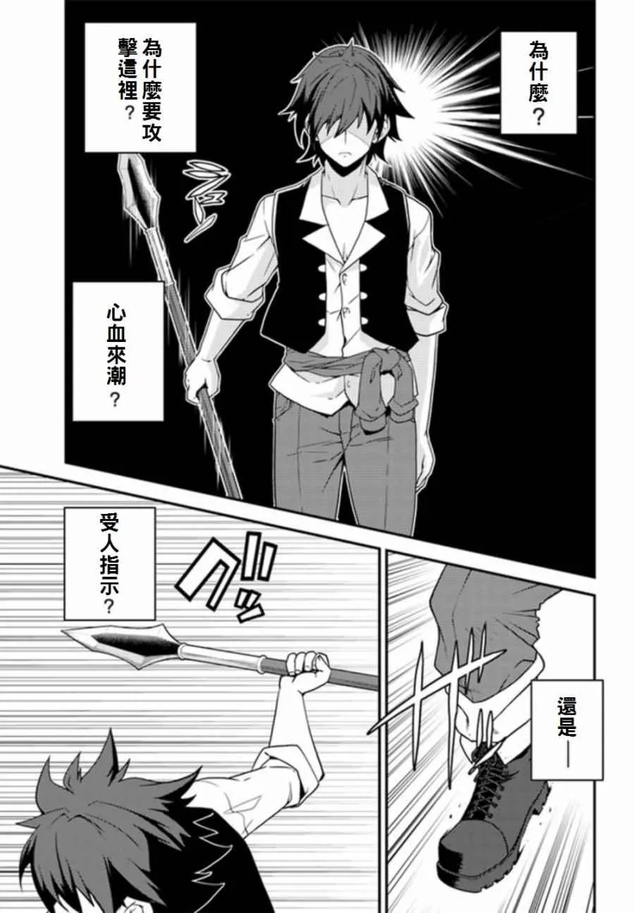 第17话 第7页