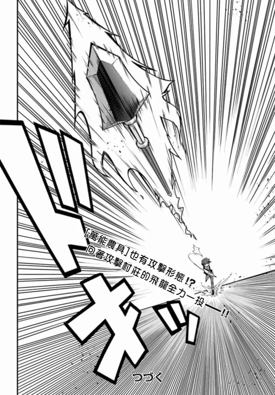 第17话 第8页