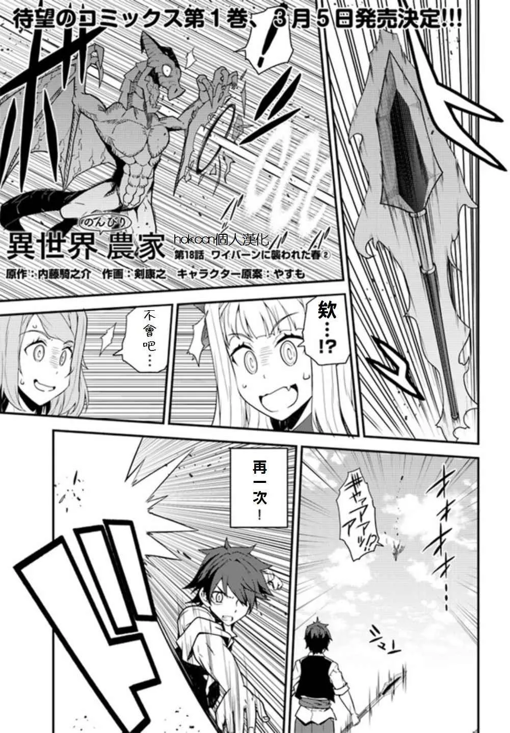 第18话 第1页