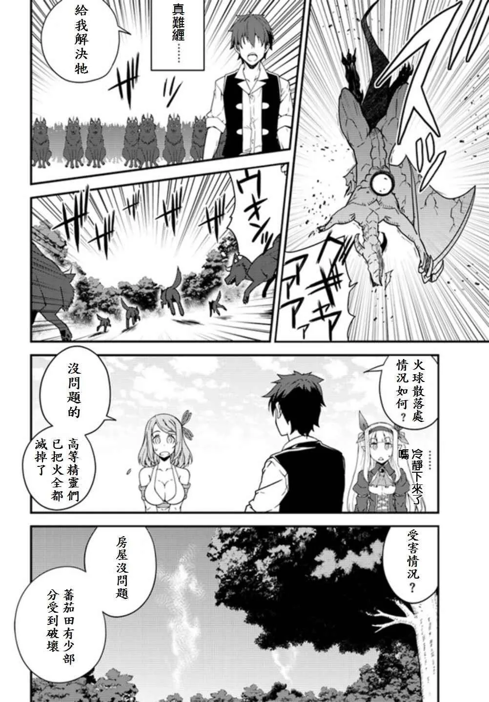 第18话 第2页