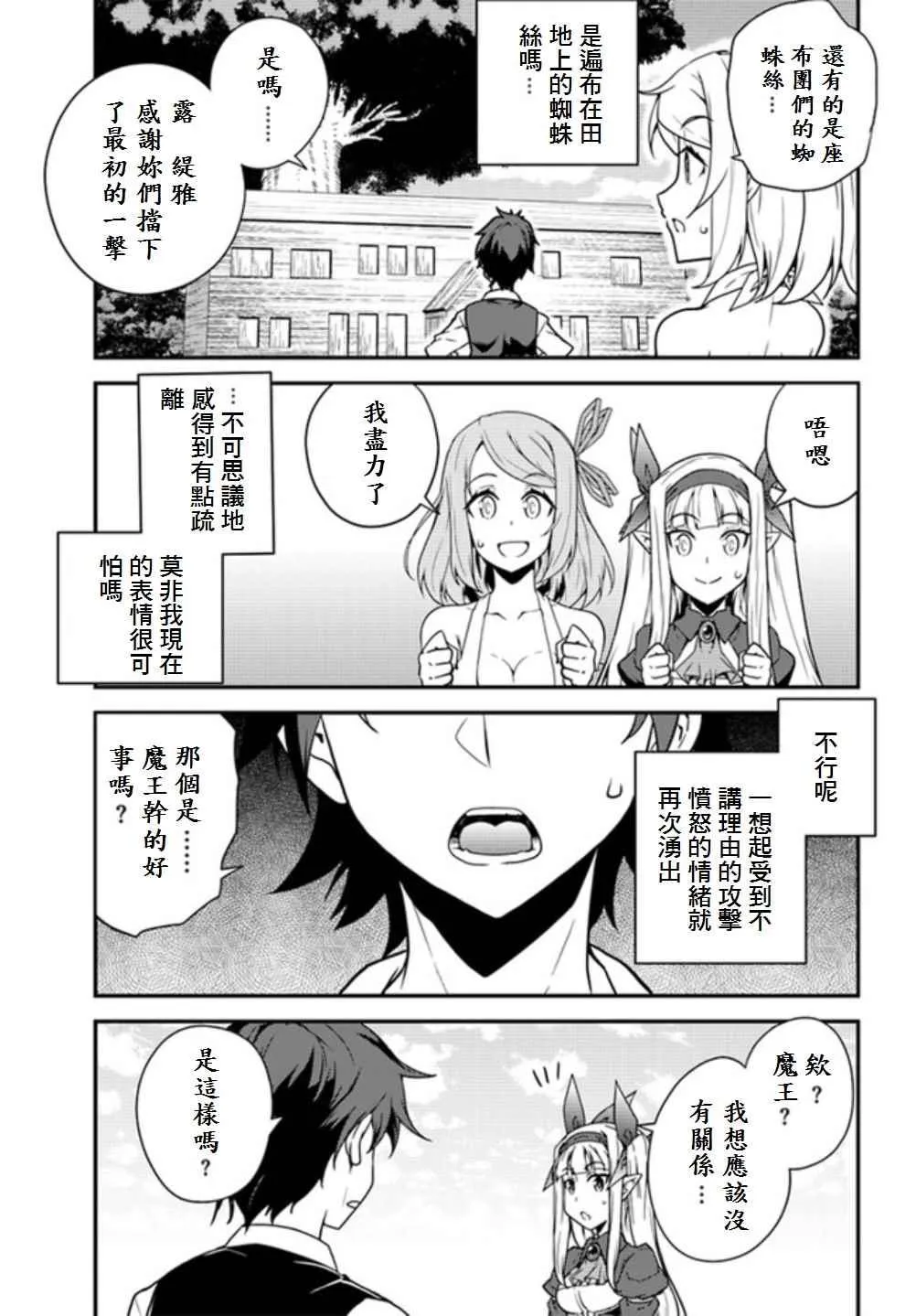 第18话 第3页
