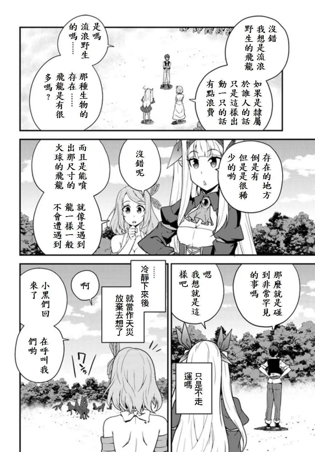 第18话 第4页