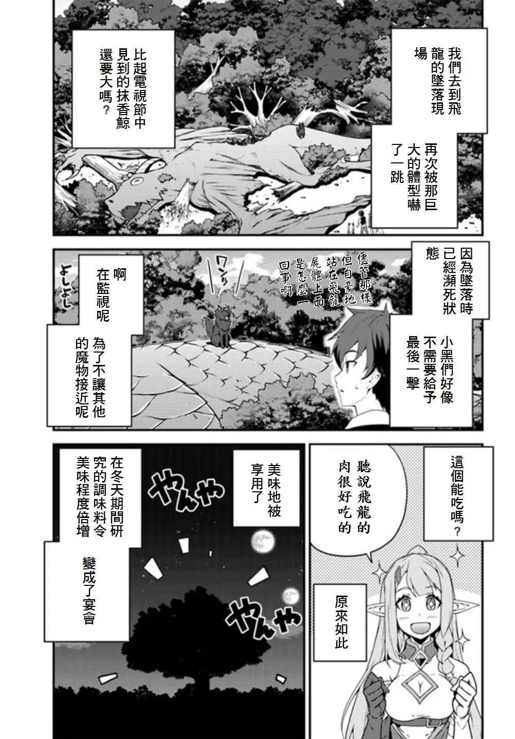 第18话 第5页