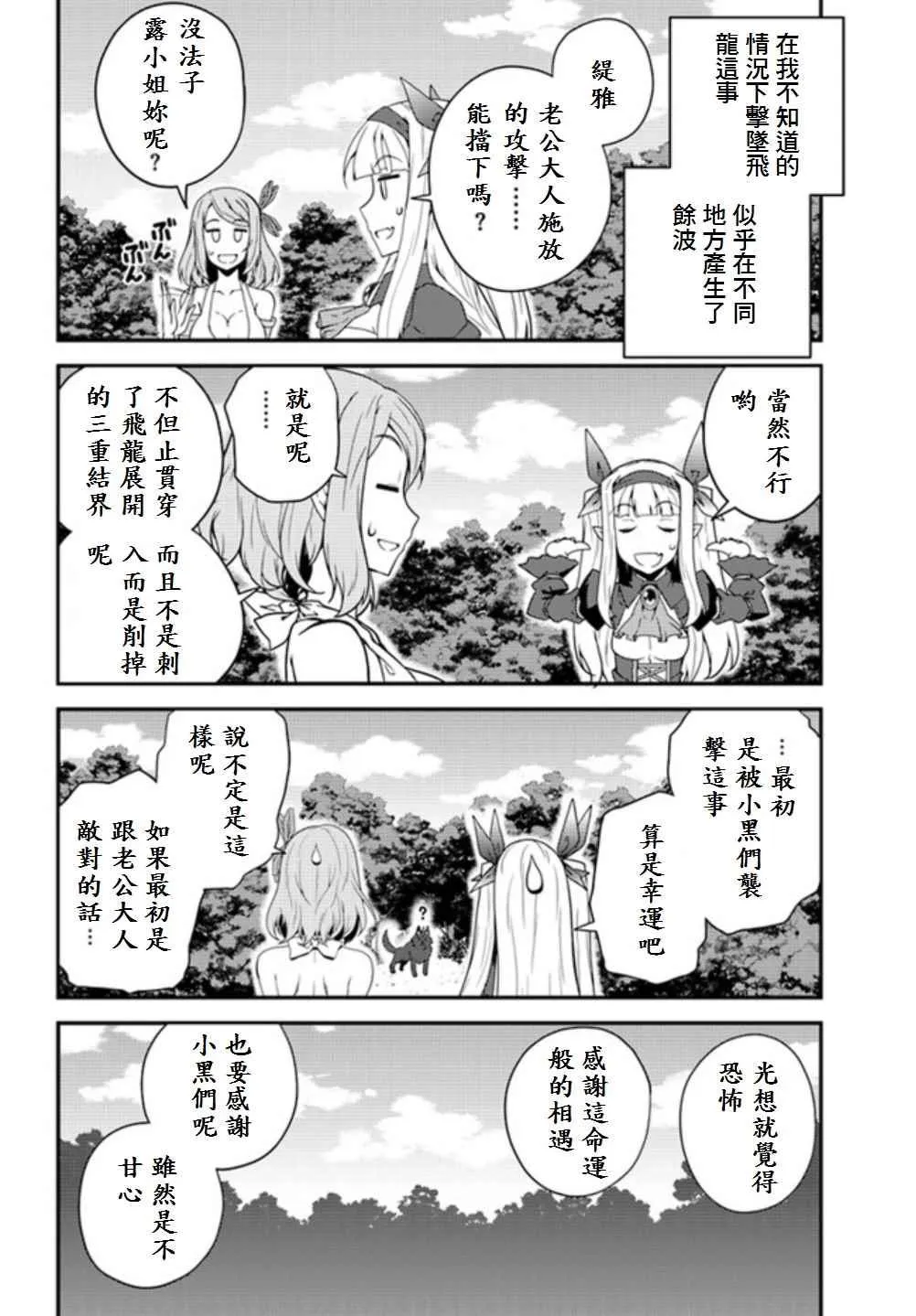 第18话 第6页