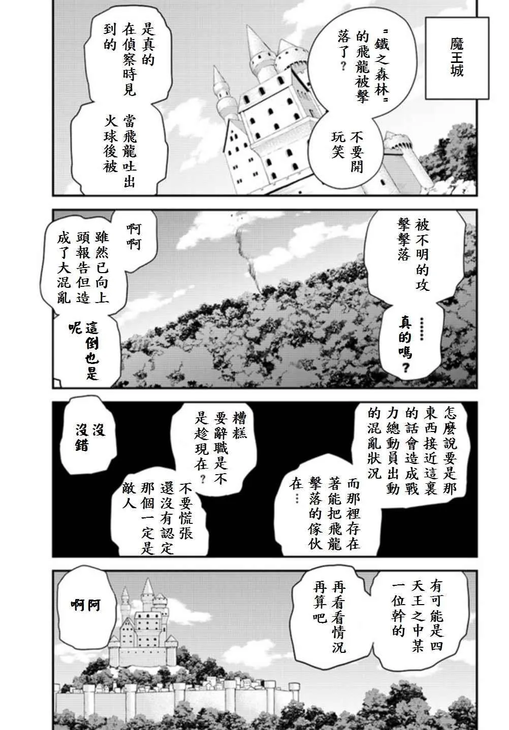 第18话 第7页
