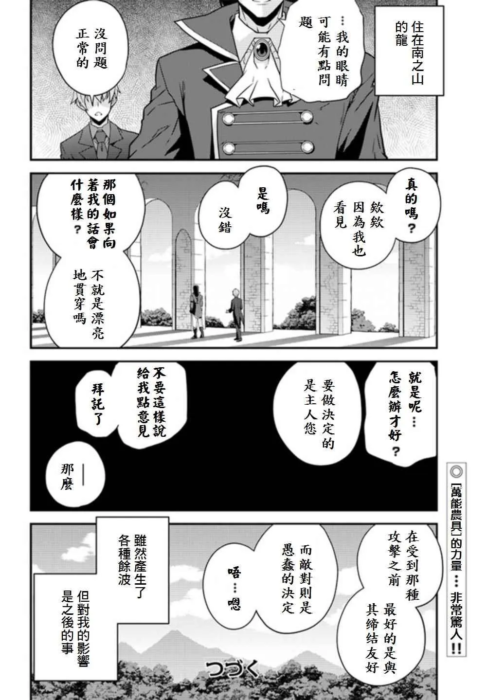 第18话 第8页