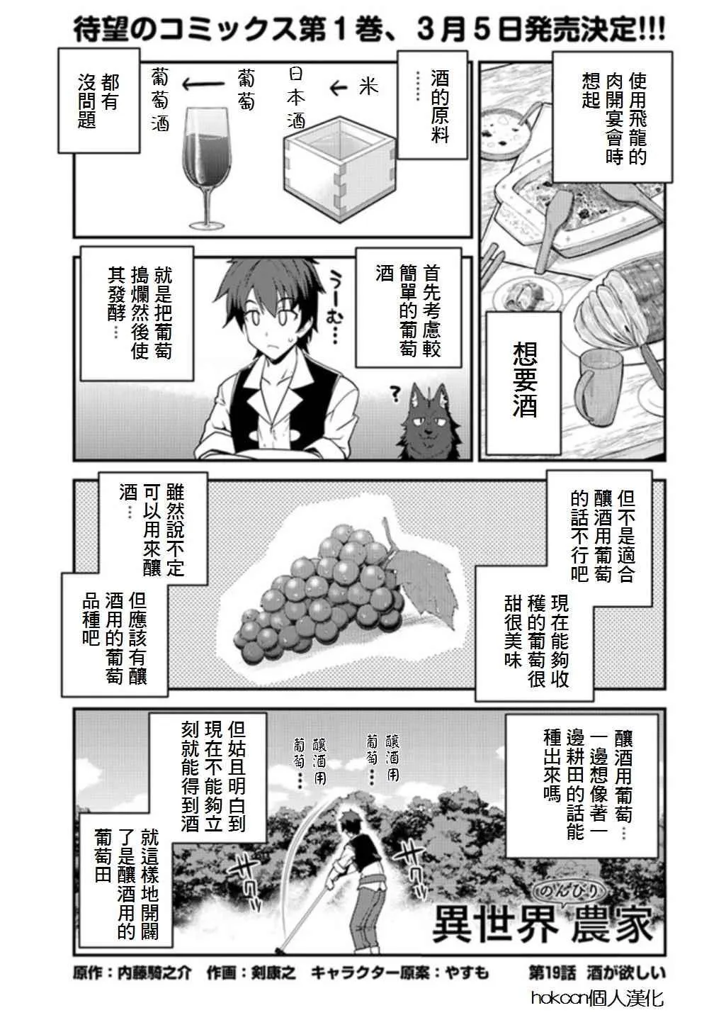 第19话 第1页