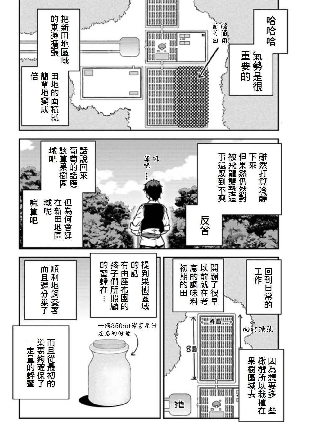 第19话 第2页