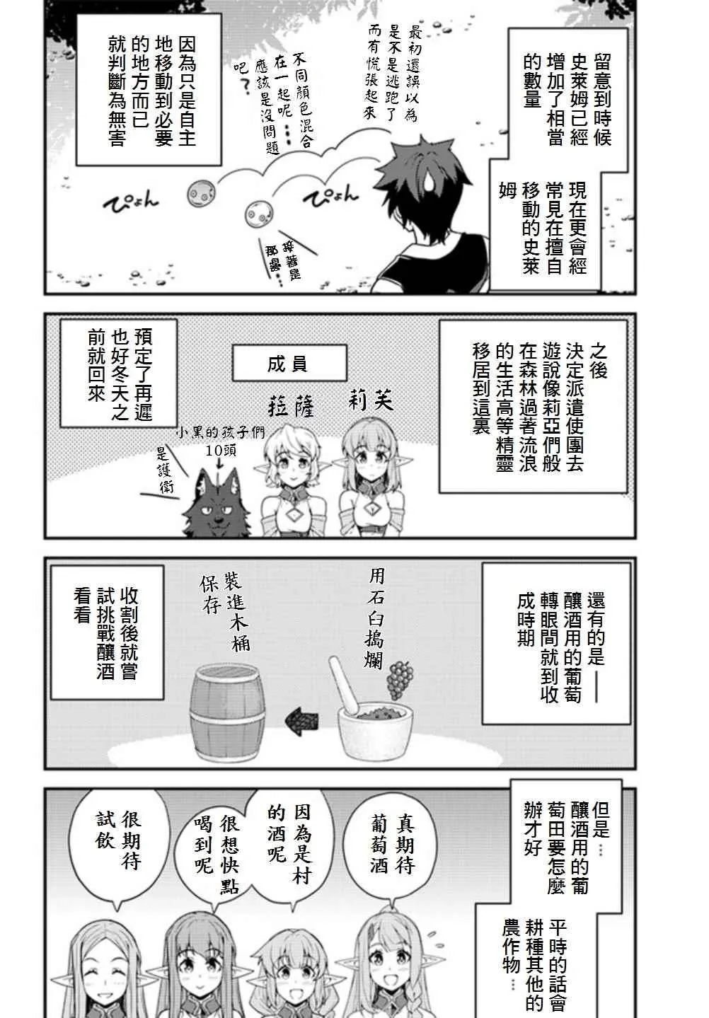 第19话 第4页
