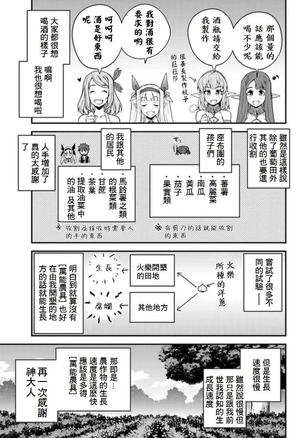 第19话 第5页