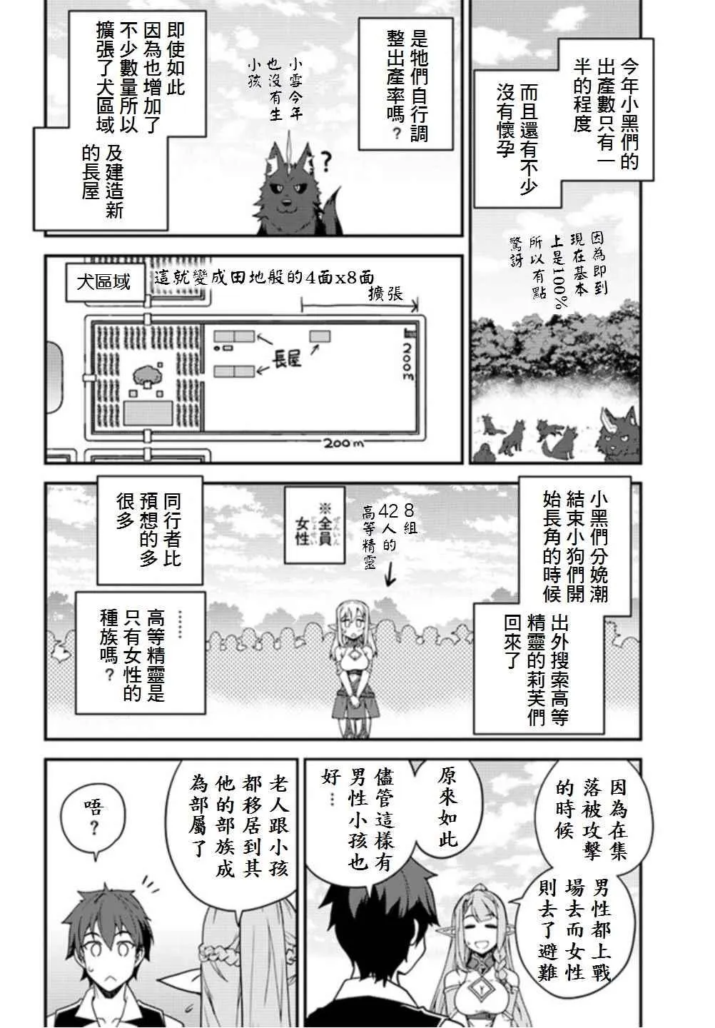 第19话 第6页