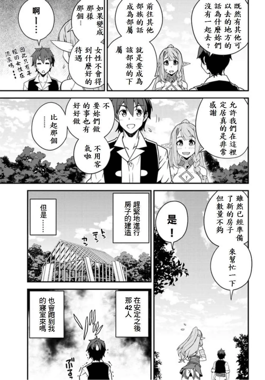 第19话 第7页