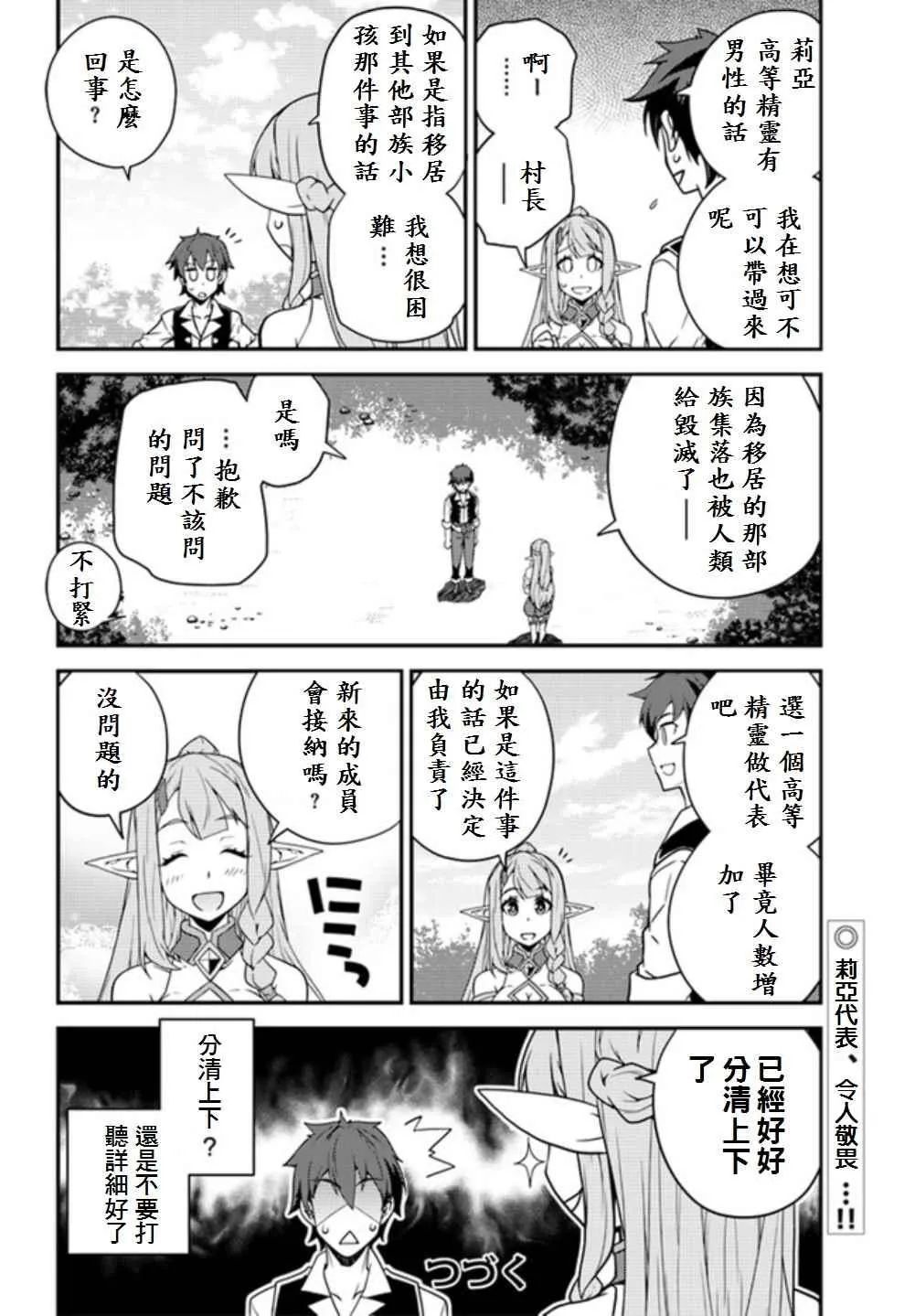 第19话 第8页