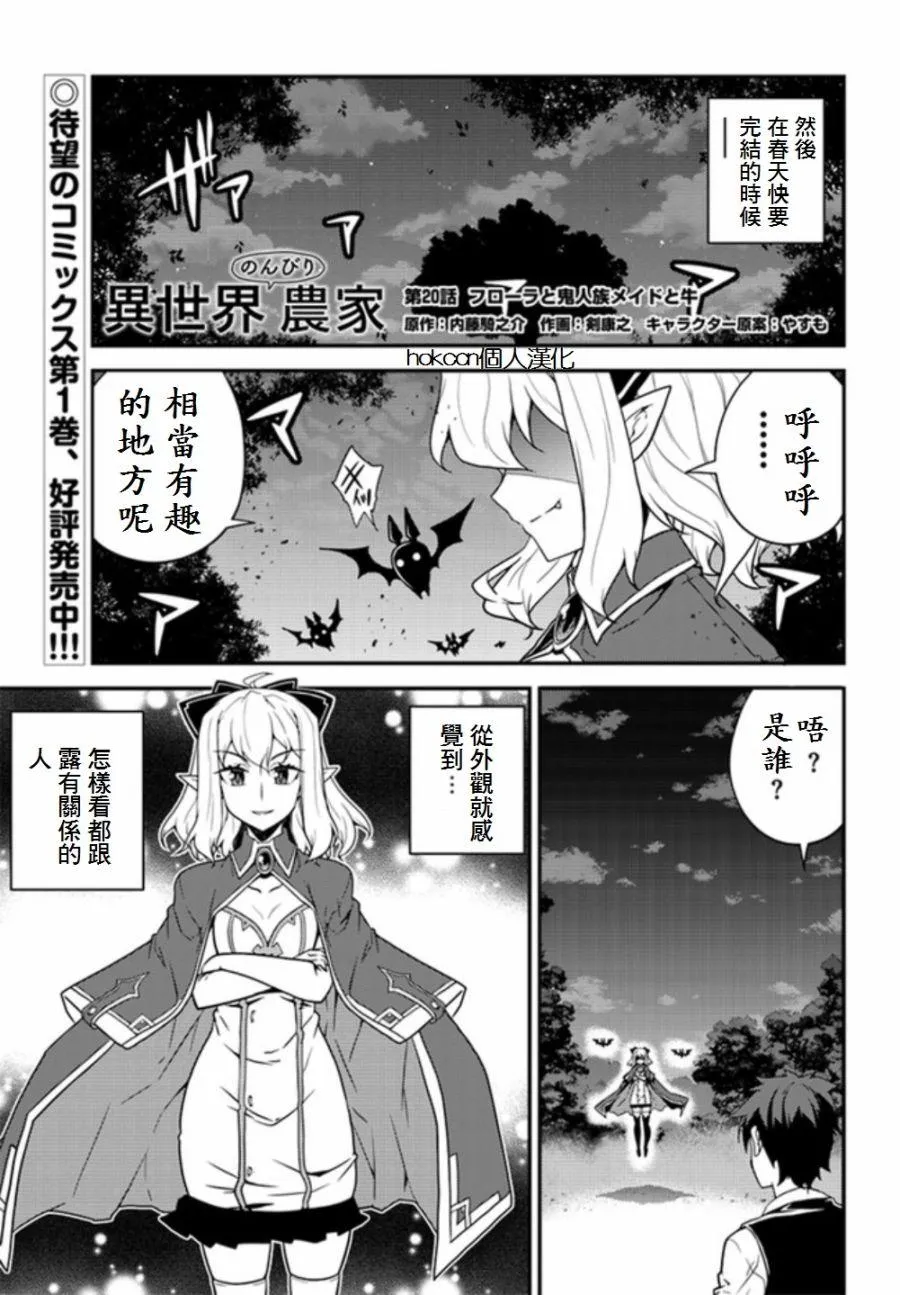 第20话 第1页