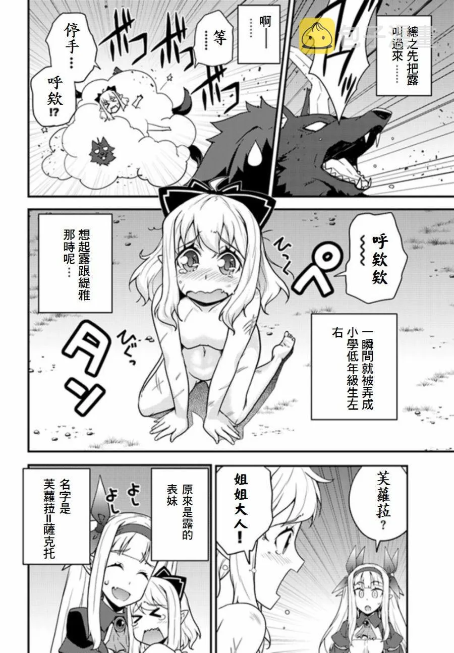 第20话 第2页