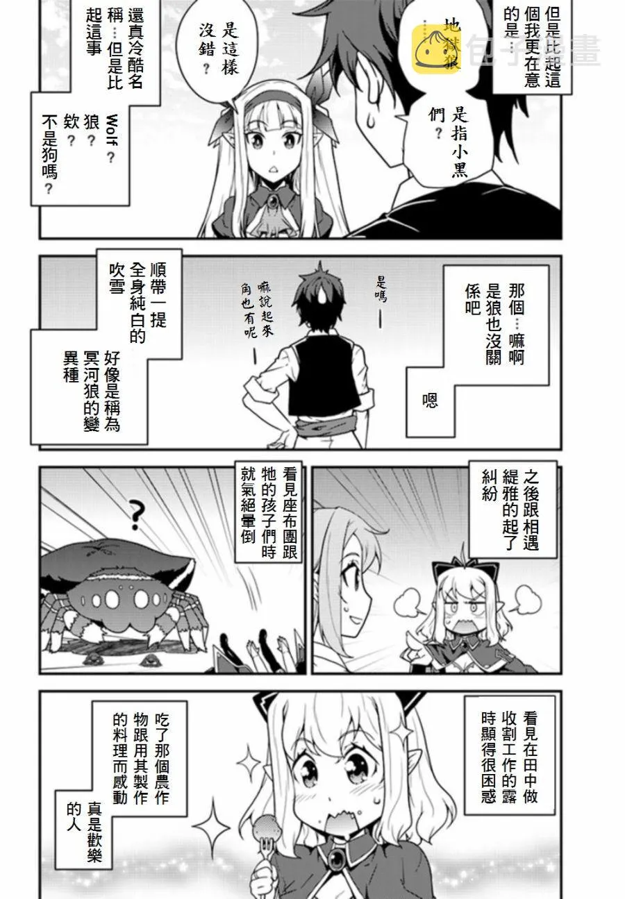 第20话 第4页