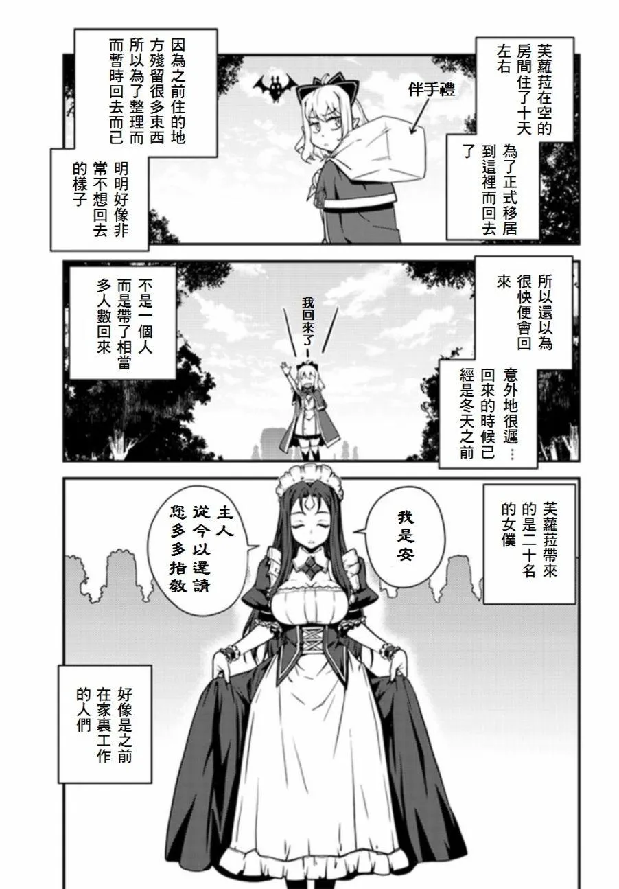 第20话 第5页