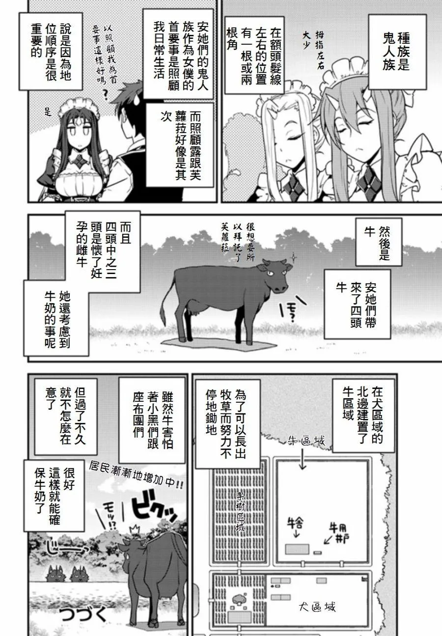第20话 第6页