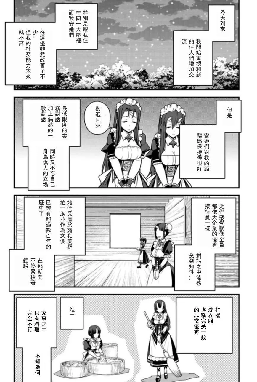 第21话 第2页