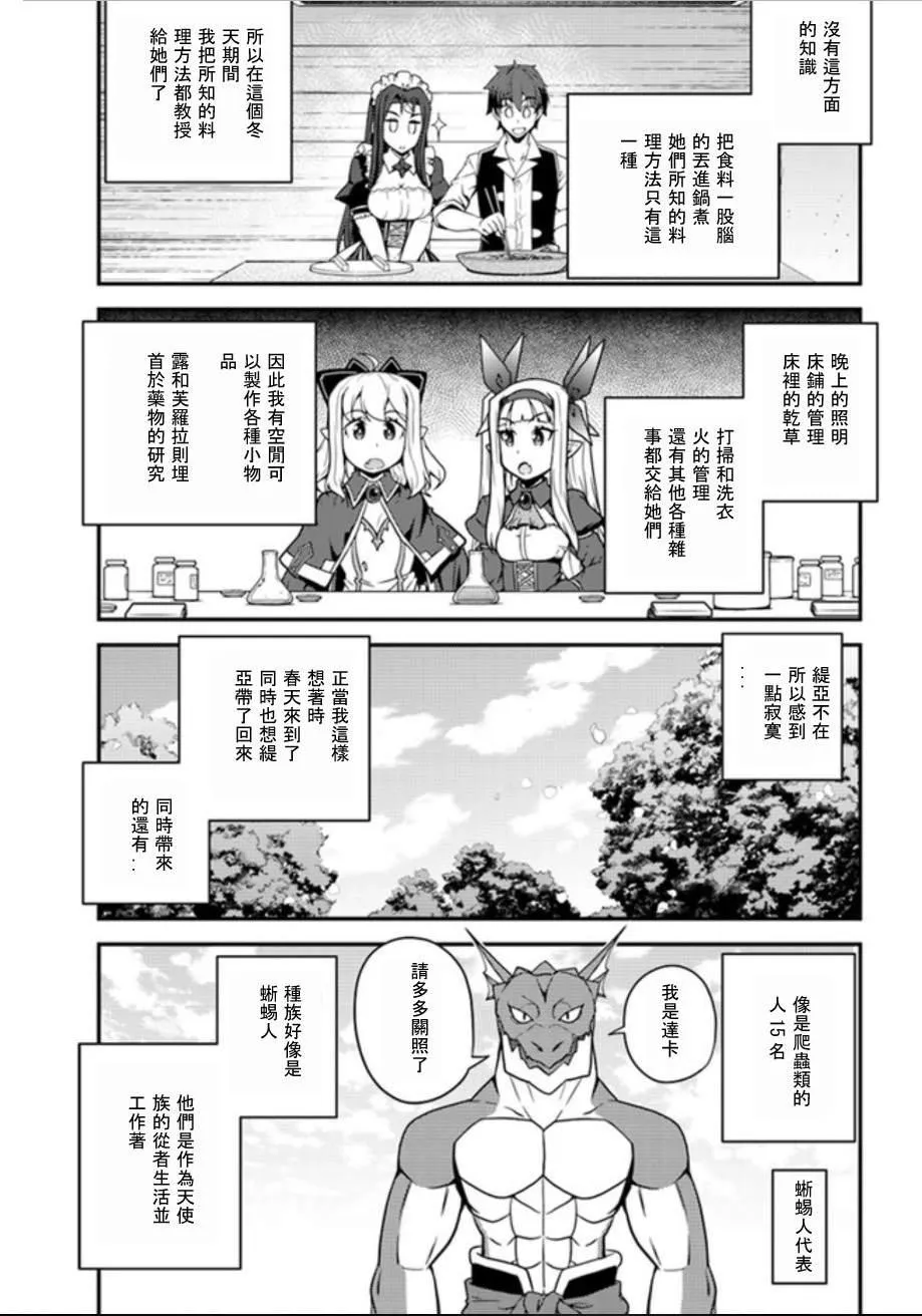 第21话 第3页