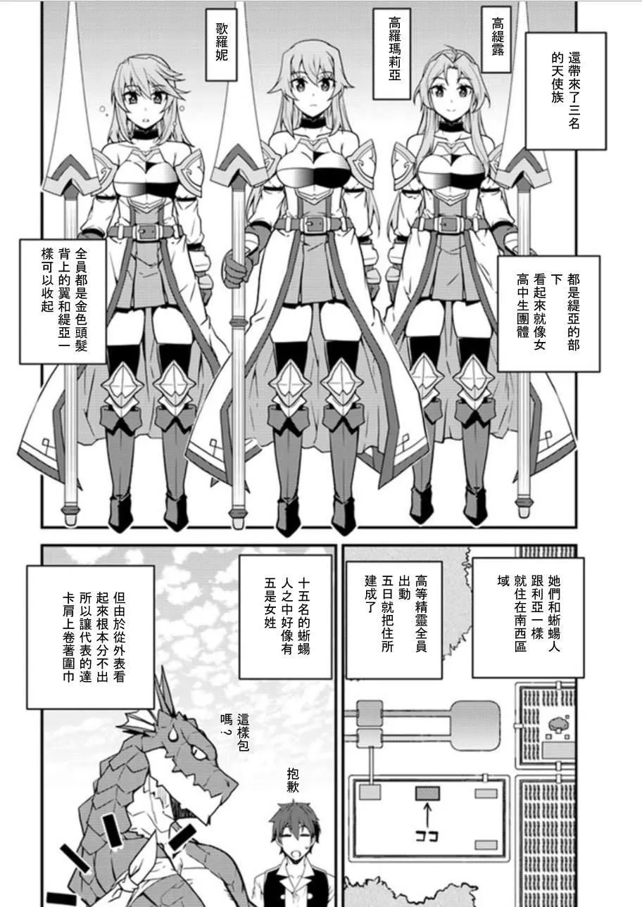 第21话 第4页