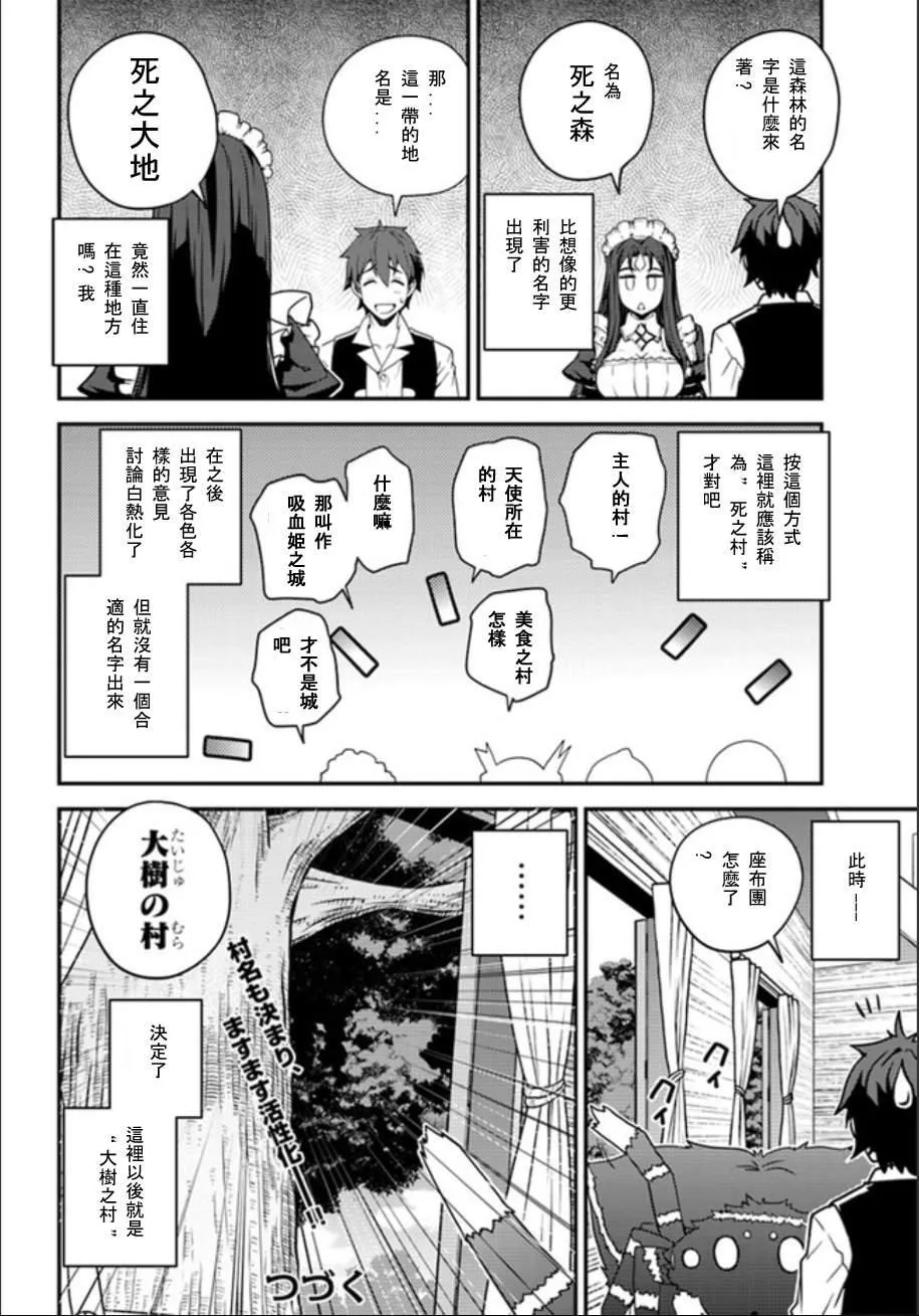 第21话 第6页