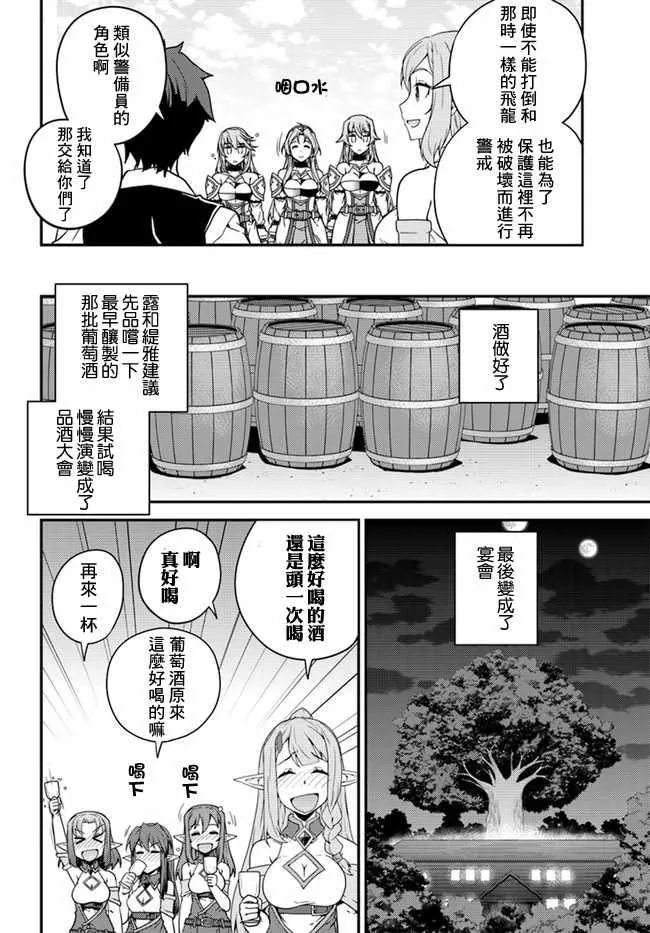 第22话 第2页