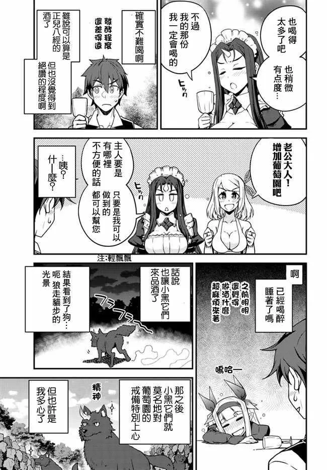 第22话 第3页