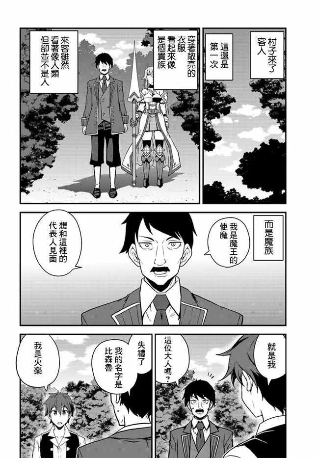 第22话 第4页