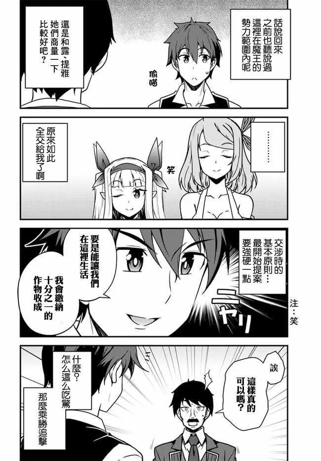 第22话 第6页