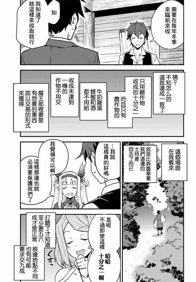 第22话 第7页