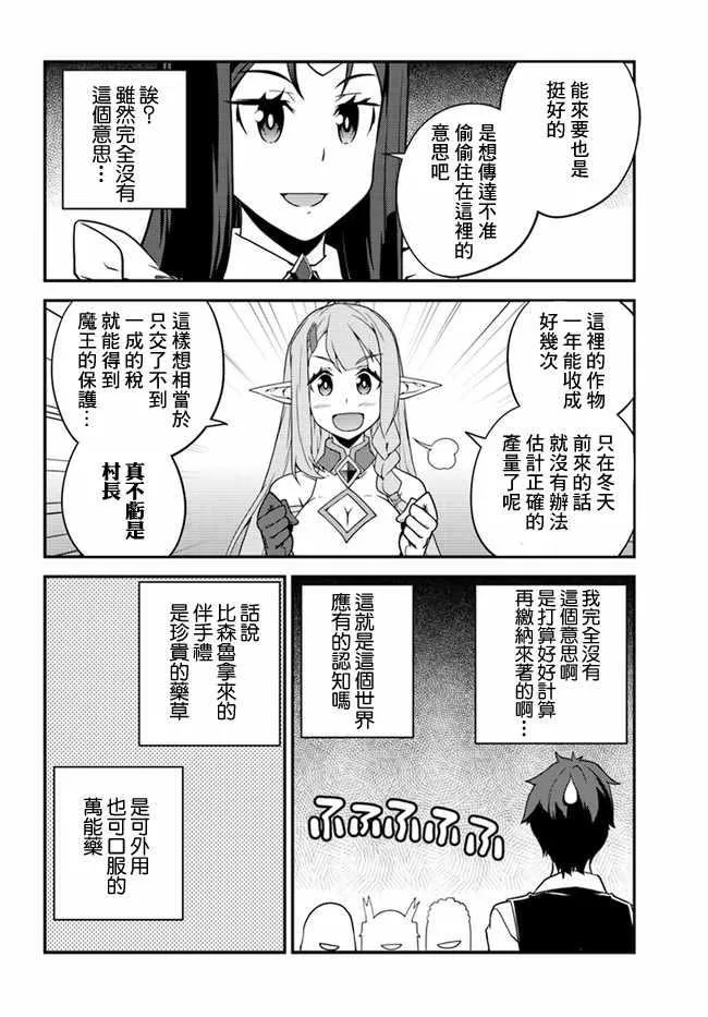 第22话 第8页