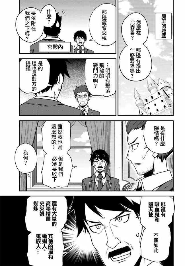 第22话 第9页