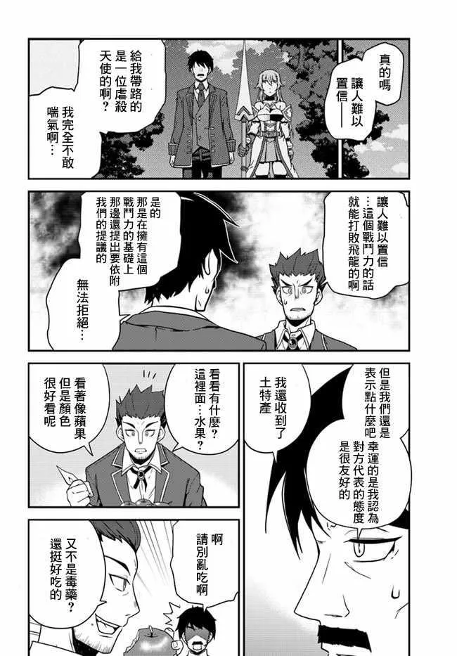 第22话 第10页