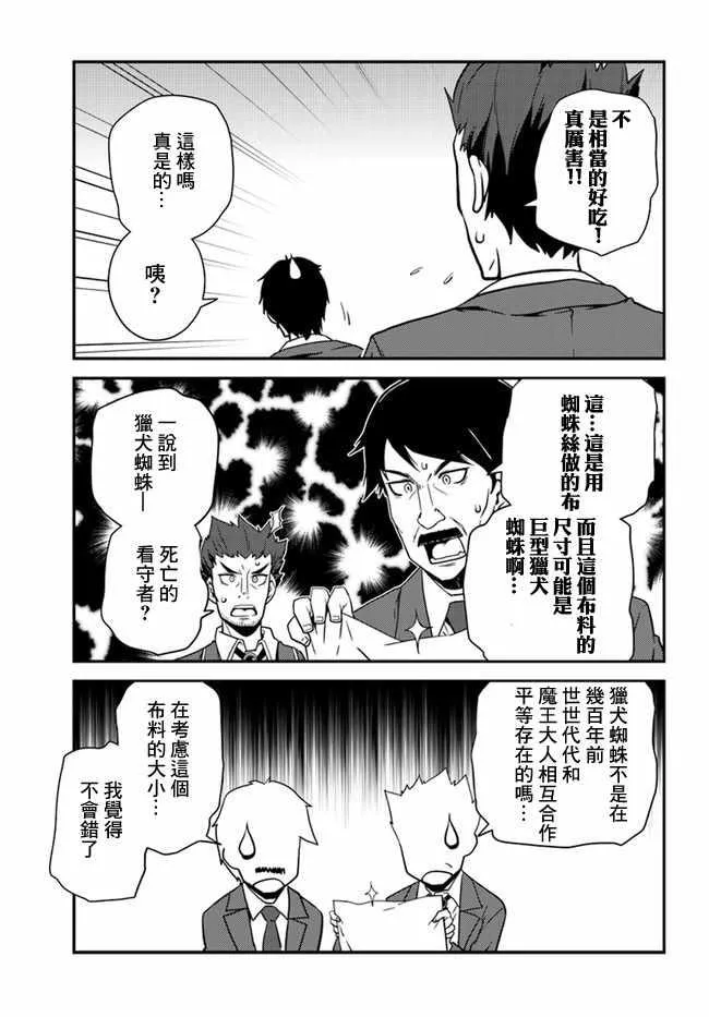 第22话 第11页