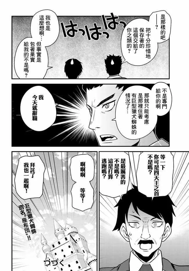 第22话 第12页
