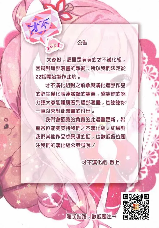 第22话 第13页