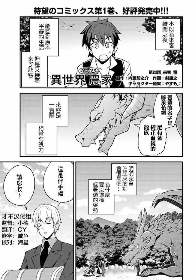 第23话 第1页