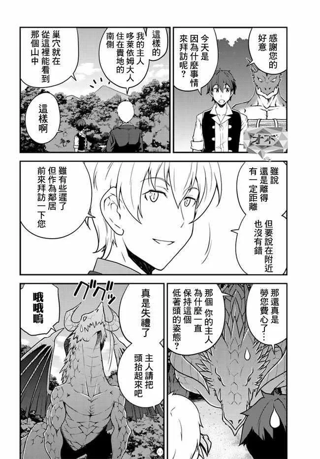 第23话 第2页