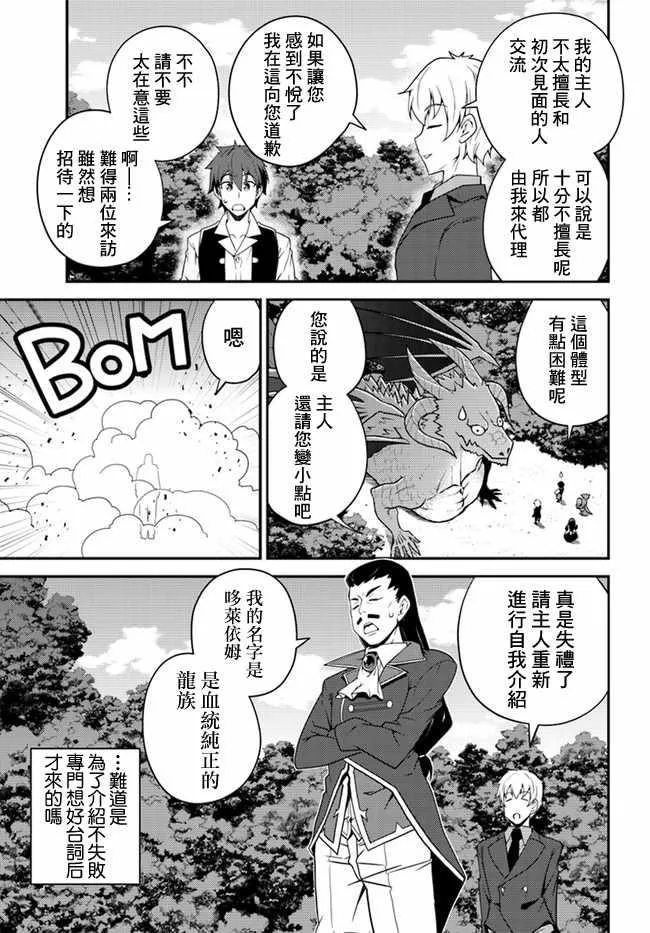 第23话 第3页