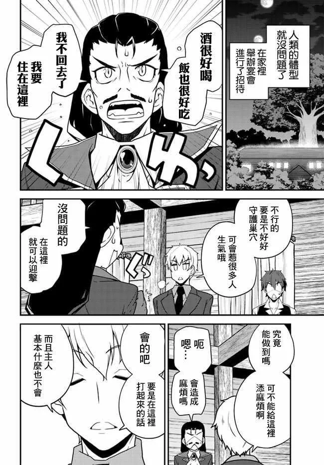 第23话 第4页