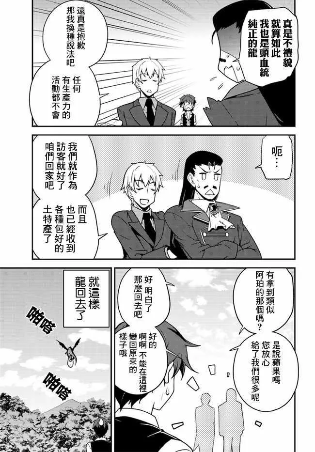第23话 第5页