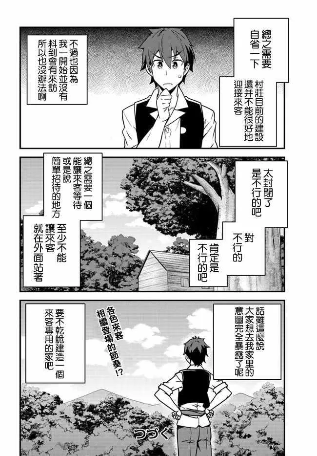 第23话 第6页