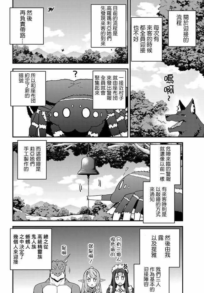 第24话 第2页