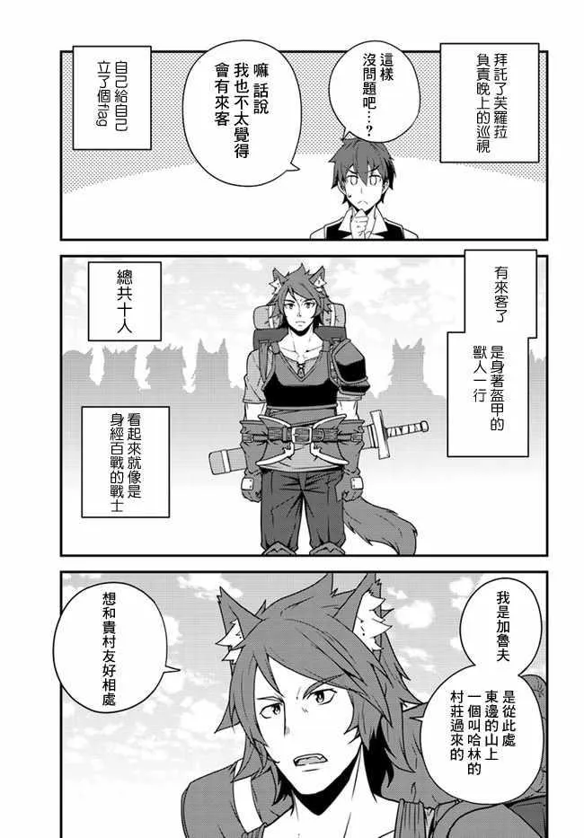 第24话 第3页