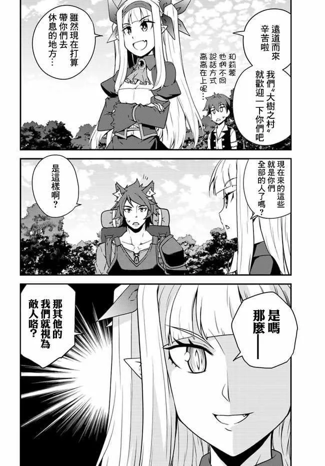 第24话 第4页
