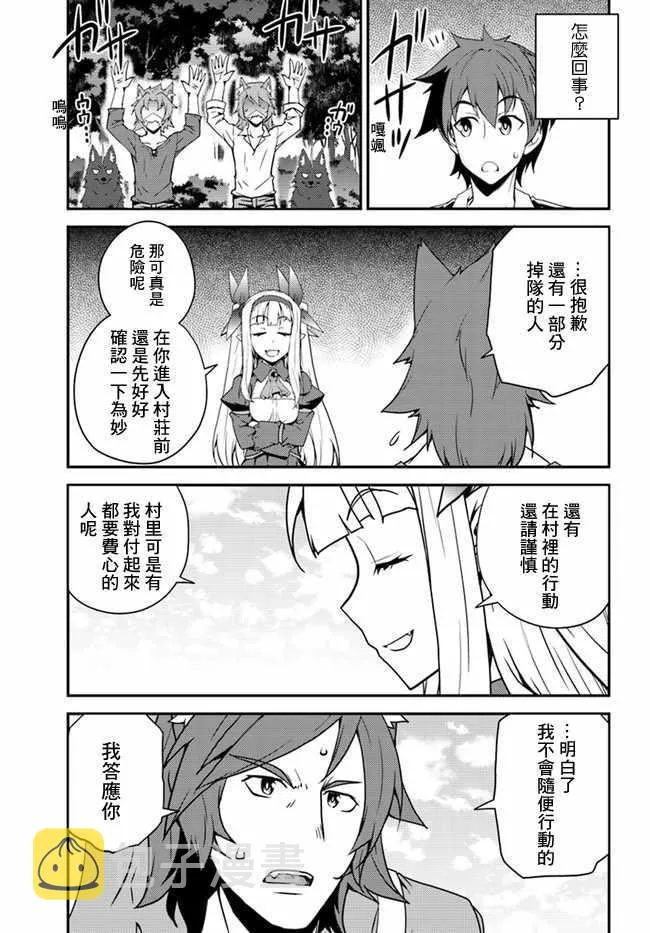 第24话 第5页