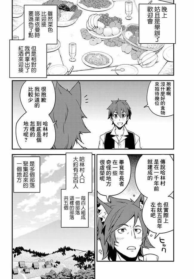 第24话 第6页
